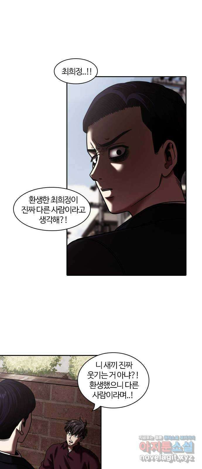 내일 319화 외딴길에서 (22) 29
