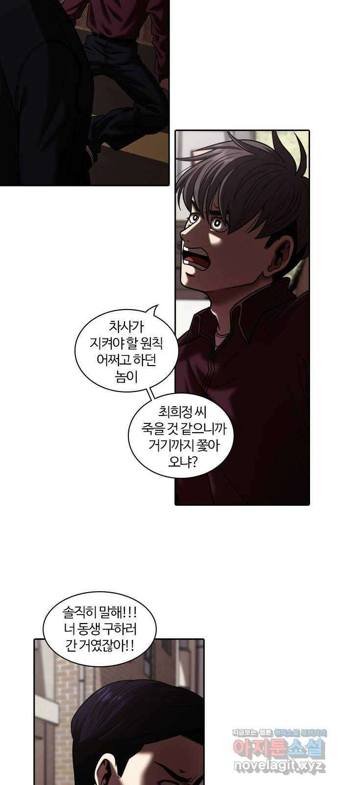 내일 319화 외딴길에서 (22) 30