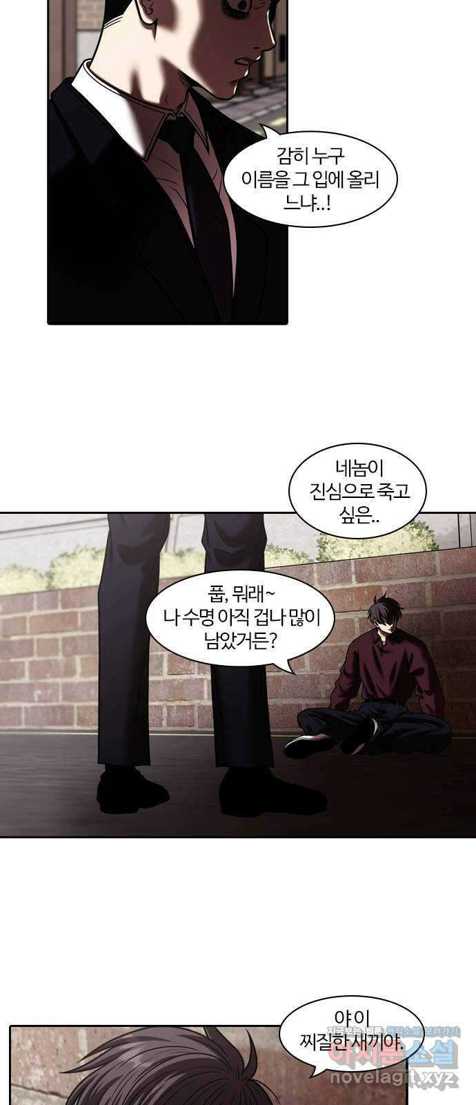 내일 319화 외딴길에서 (22) 31