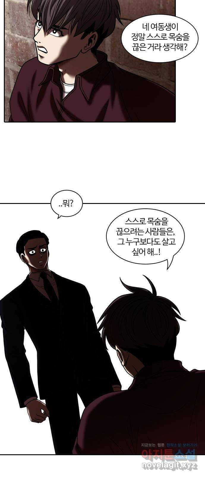 내일 319화 외딴길에서 (22) 32