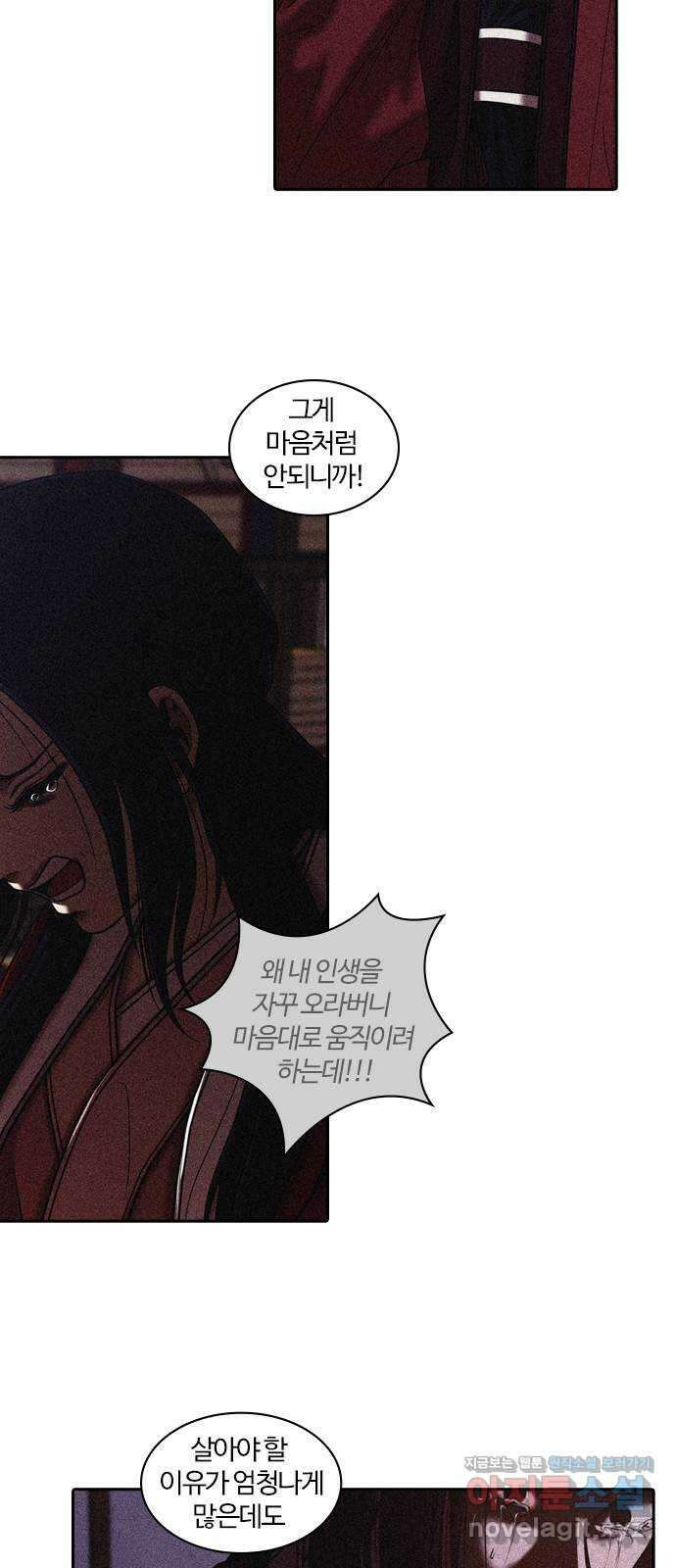 내일 319화 외딴길에서 (22) 34