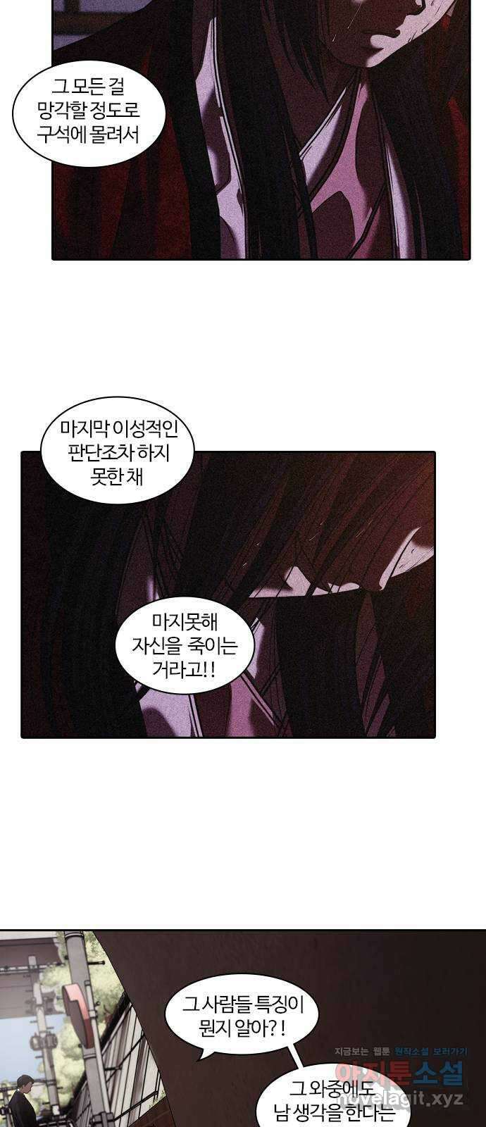 내일 319화 외딴길에서 (22) 35