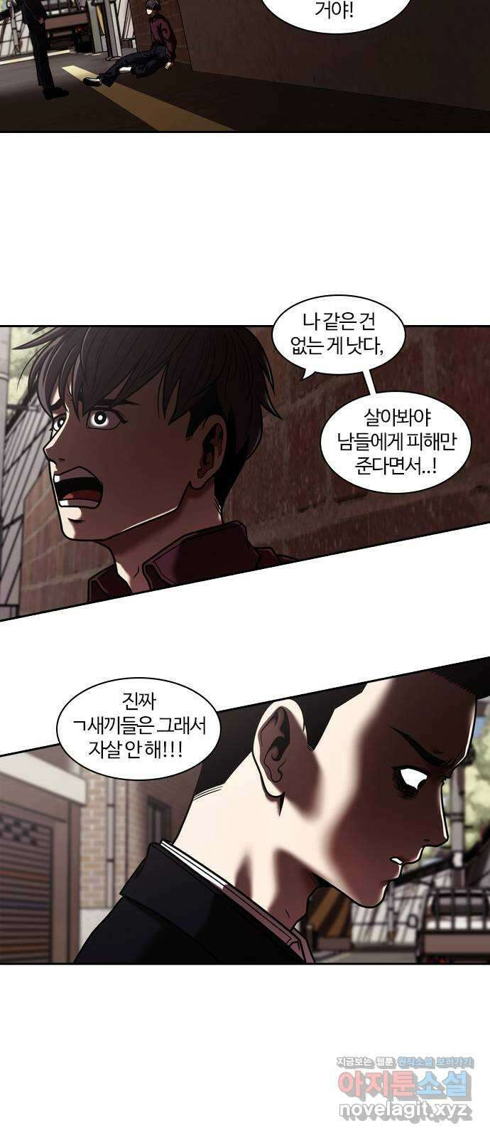 내일 319화 외딴길에서 (22) 36