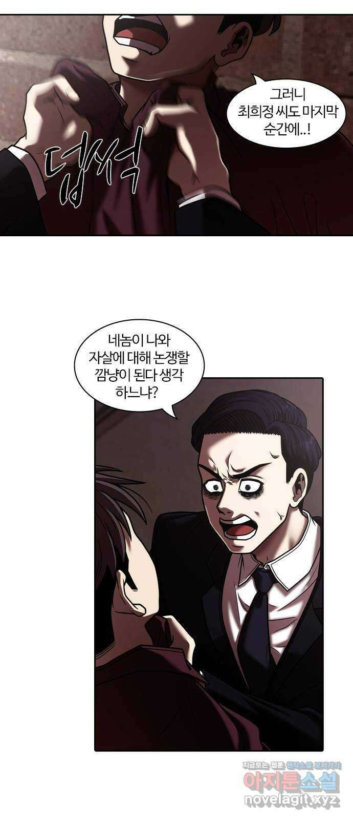 내일 319화 외딴길에서 (22) 37