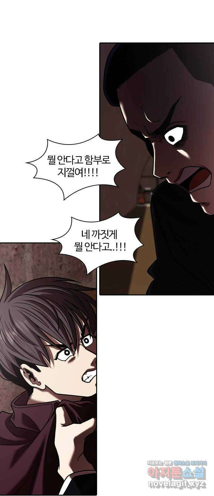 내일 319화 외딴길에서 (22) 38