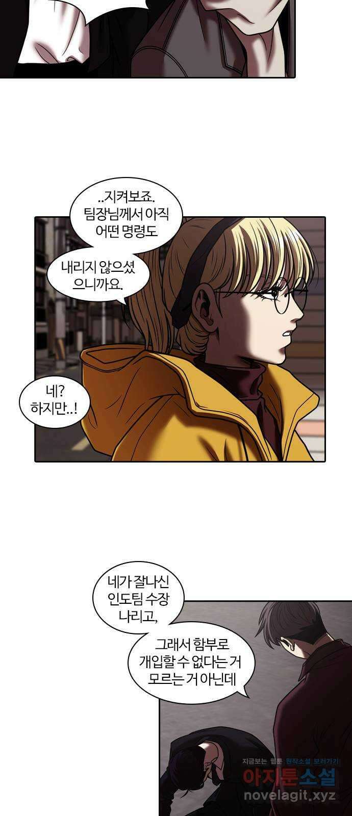 내일 319화 외딴길에서 (22) 41