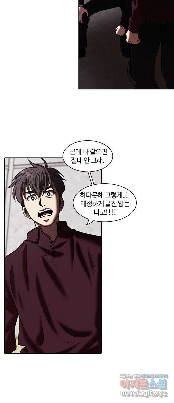 내일 319화 외딴길에서 (22) 42