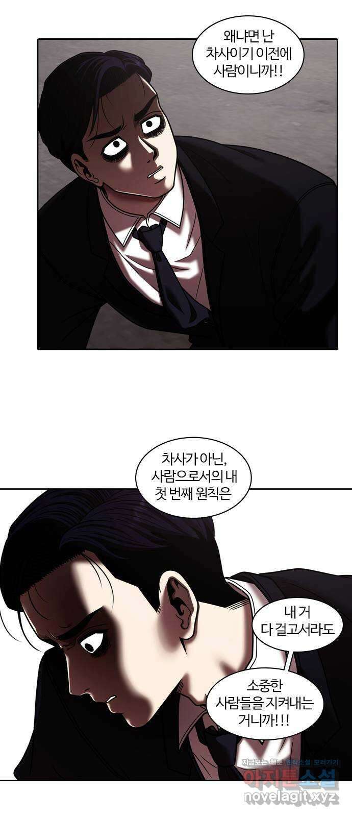 내일 319화 외딴길에서 (22) 43