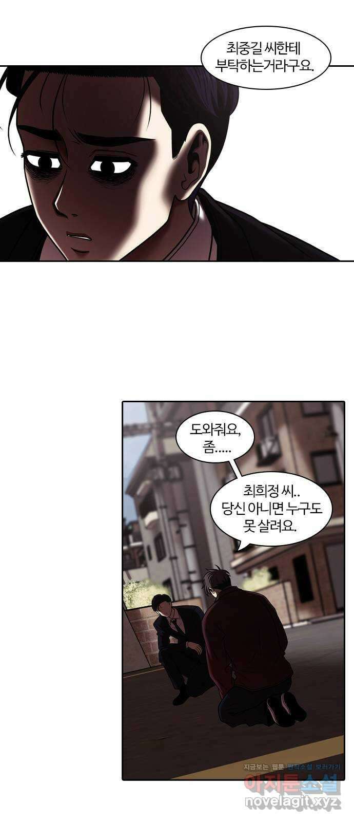 내일 319화 외딴길에서 (22) 45