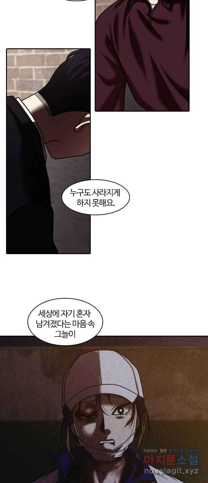 내일 319화 외딴길에서 (22) 47