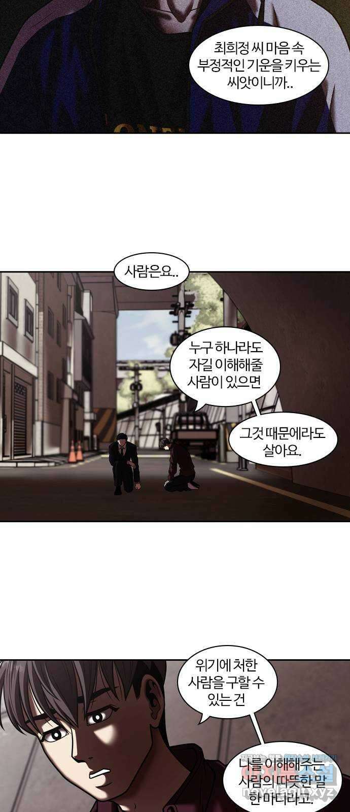 내일 319화 외딴길에서 (22) 48