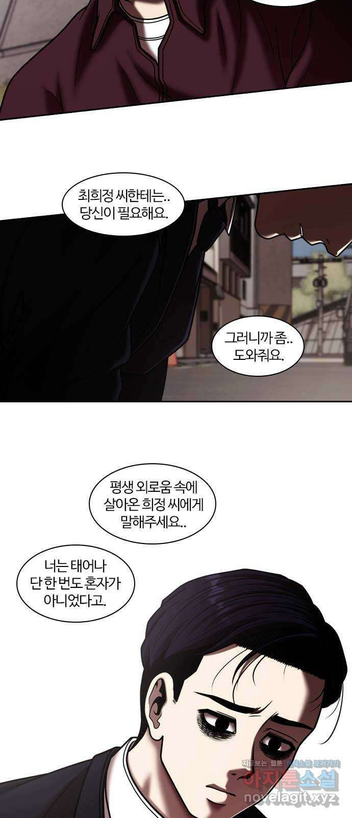 내일 319화 외딴길에서 (22) 49