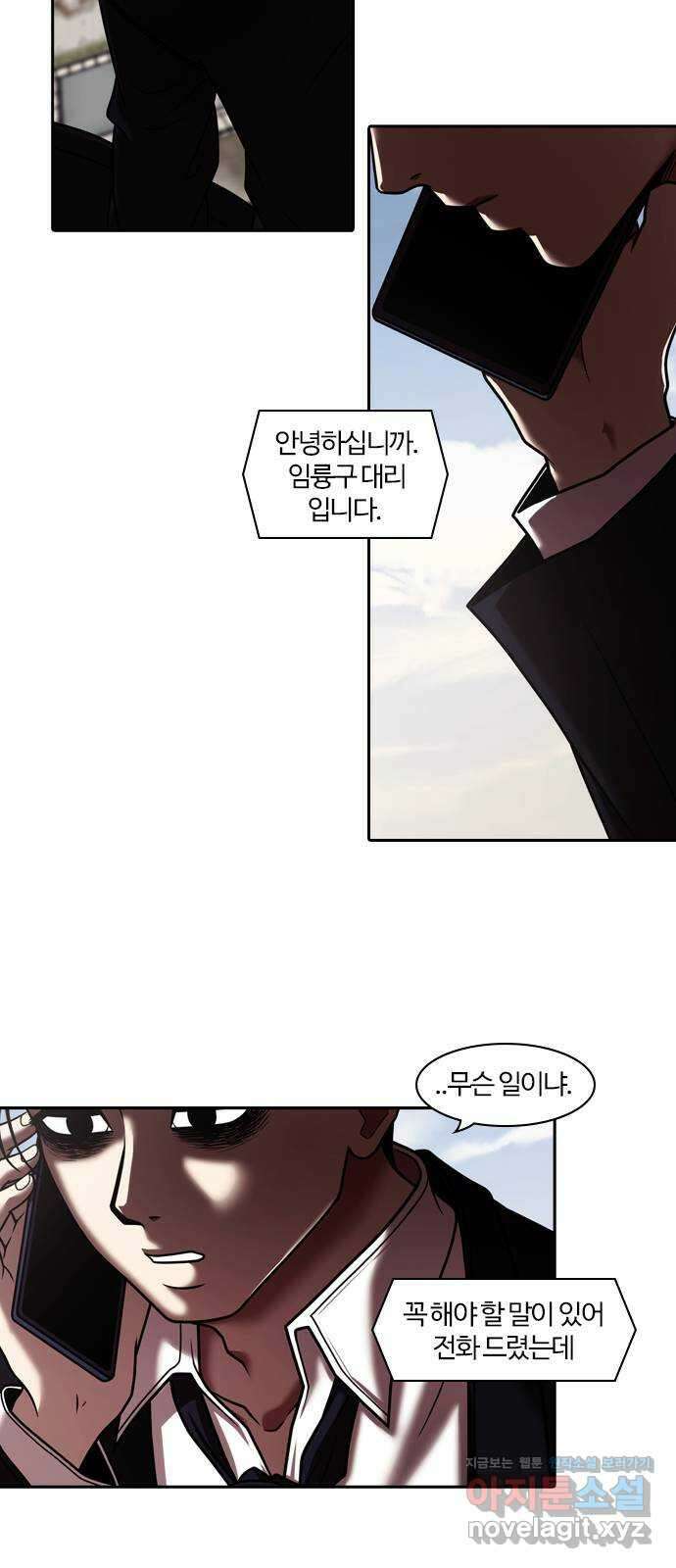 내일 319화 외딴길에서 (22) 52