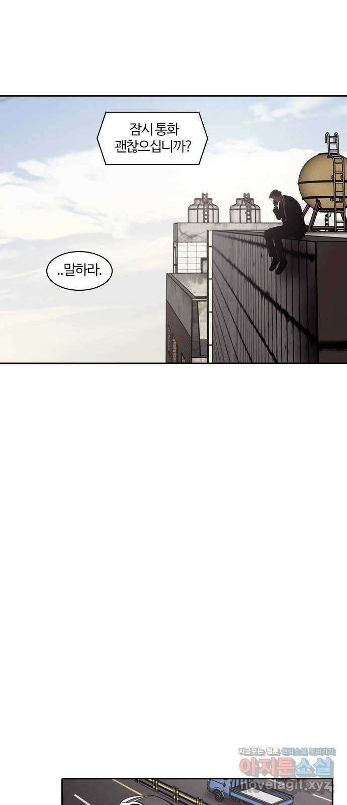 내일 319화 외딴길에서 (22) 53