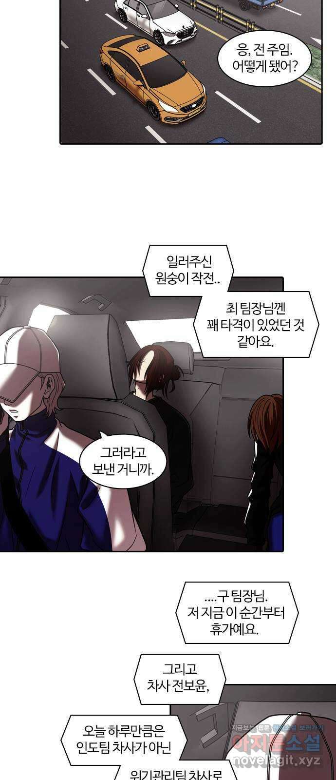 내일 319화 외딴길에서 (22) 54