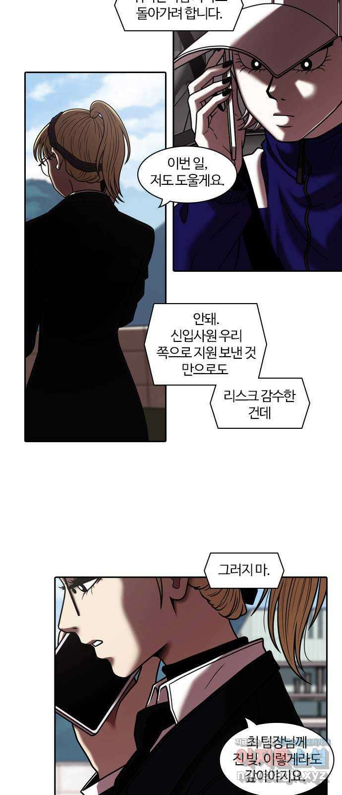내일 319화 외딴길에서 (22) 55