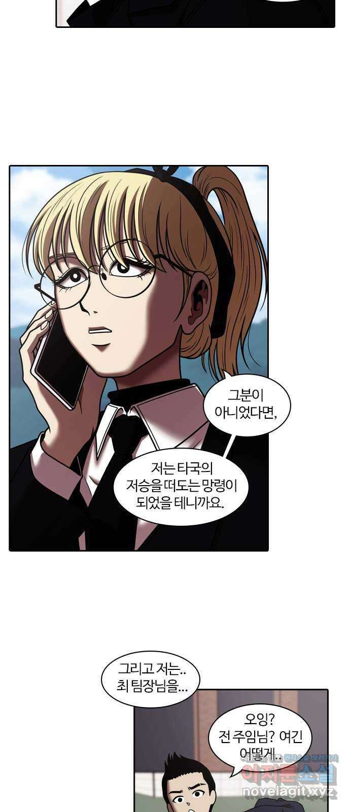 내일 319화 외딴길에서 (22) 56