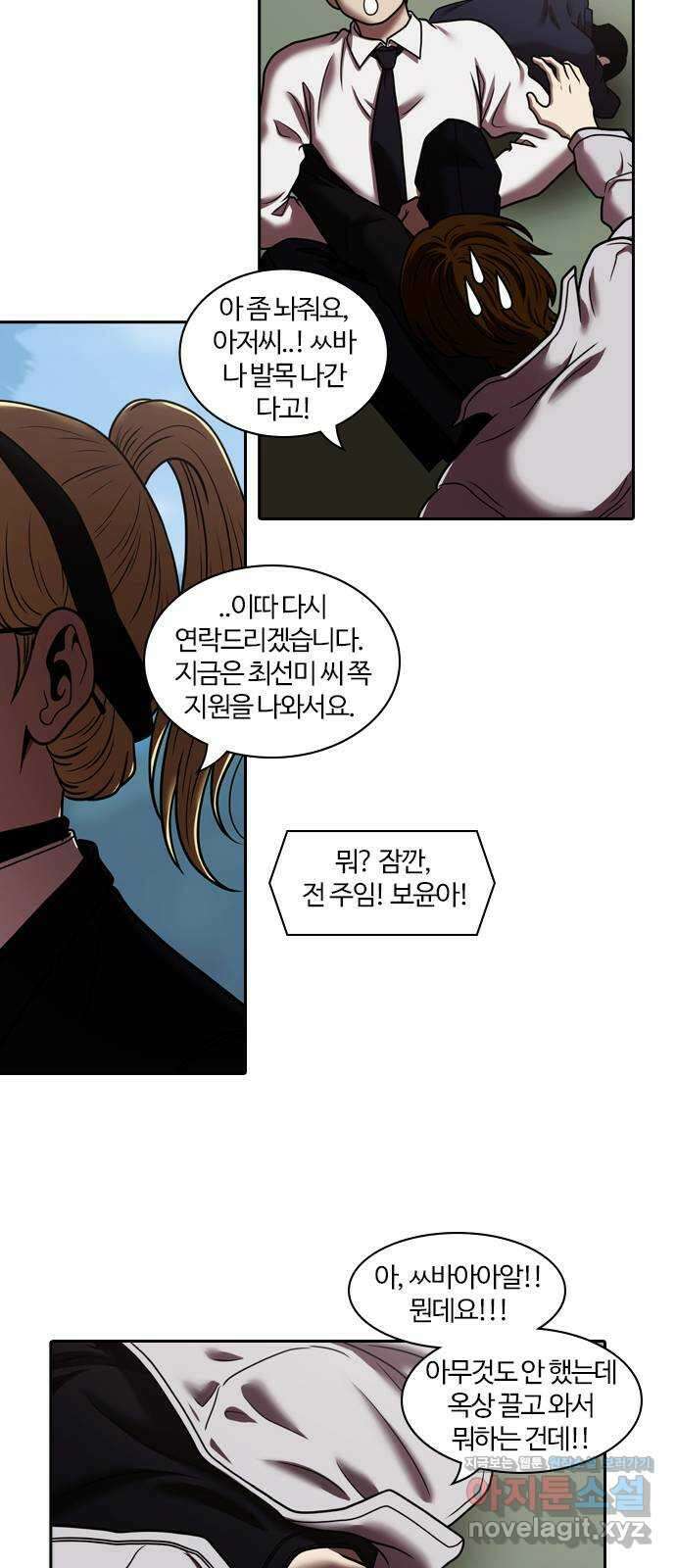 내일 319화 외딴길에서 (22) 57