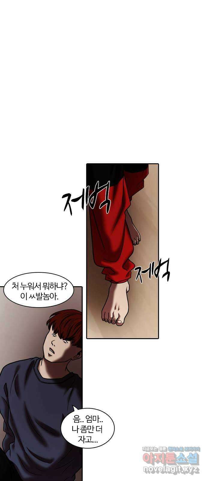 내일 319화 외딴길에서 (22) 61