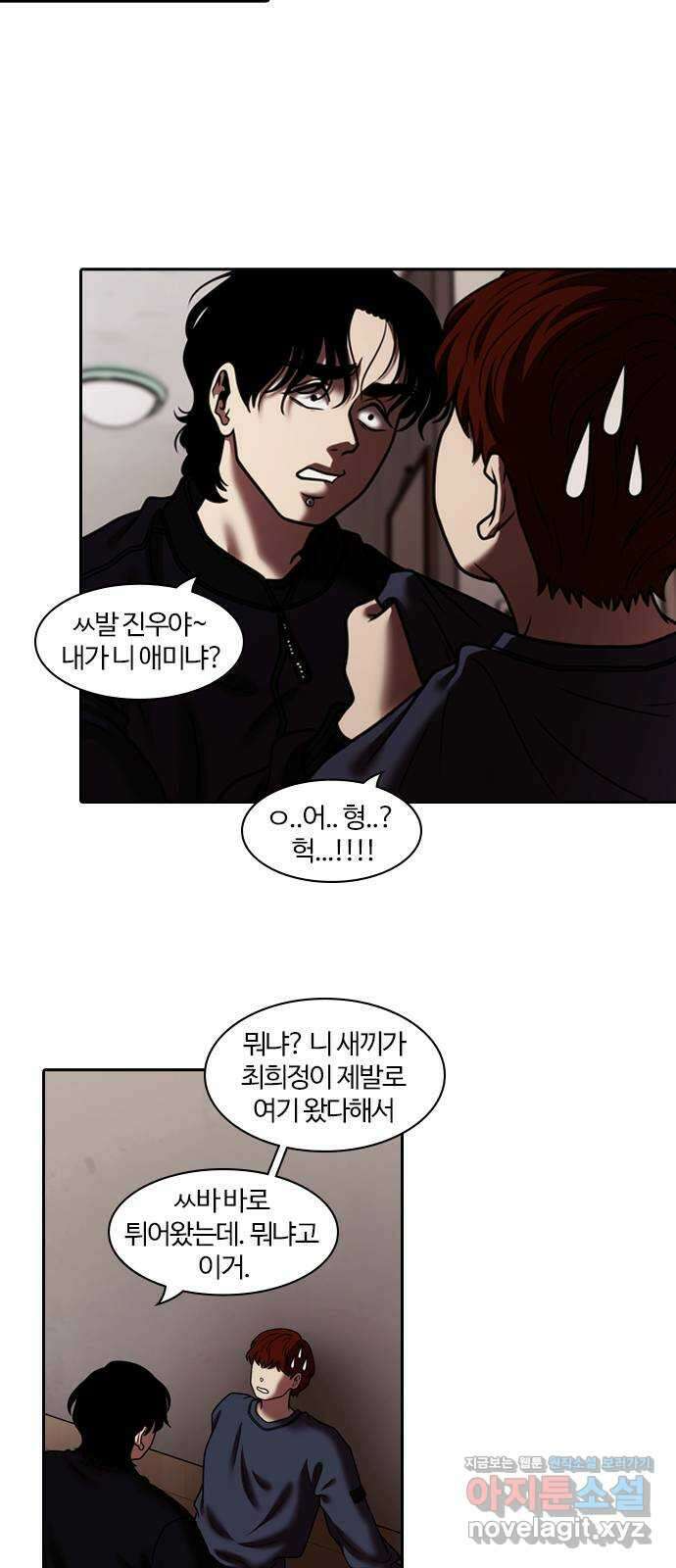 내일 319화 외딴길에서 (22) 62