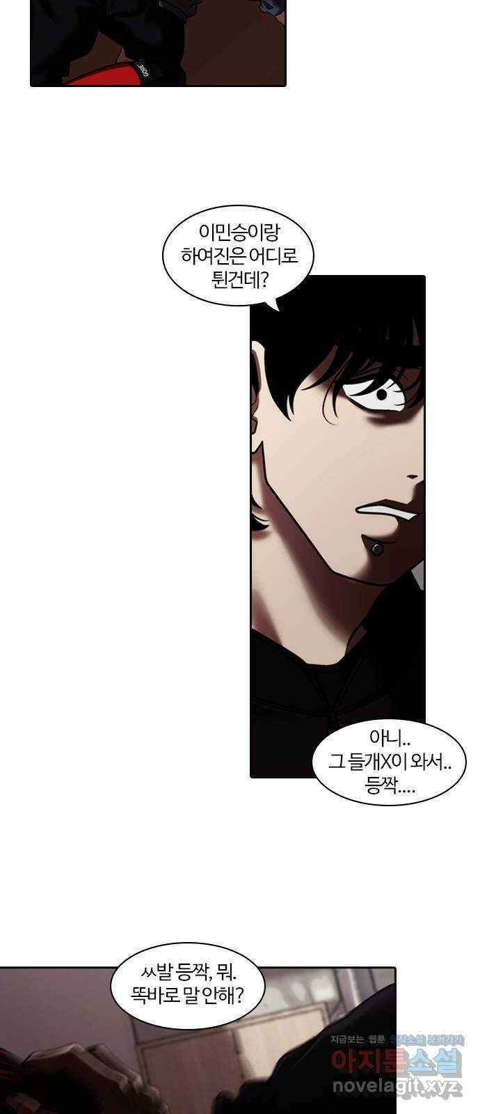 내일 319화 외딴길에서 (22) 63