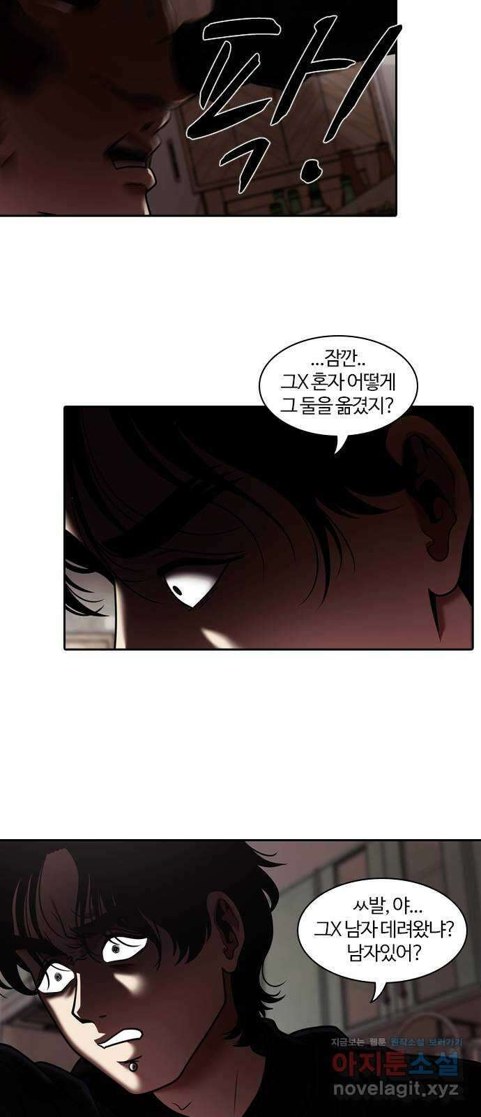내일 319화 외딴길에서 (22) 64