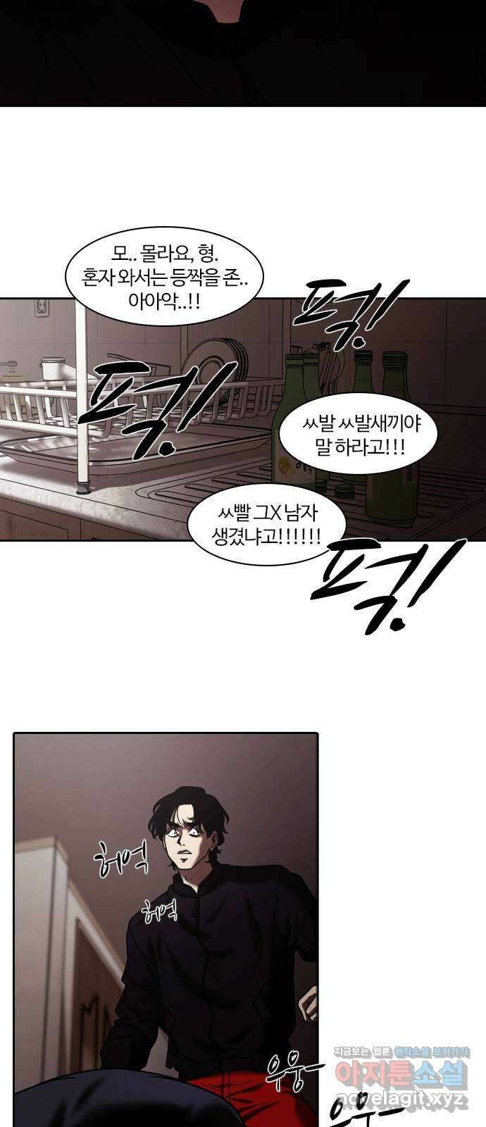 내일 319화 외딴길에서 (22) 65