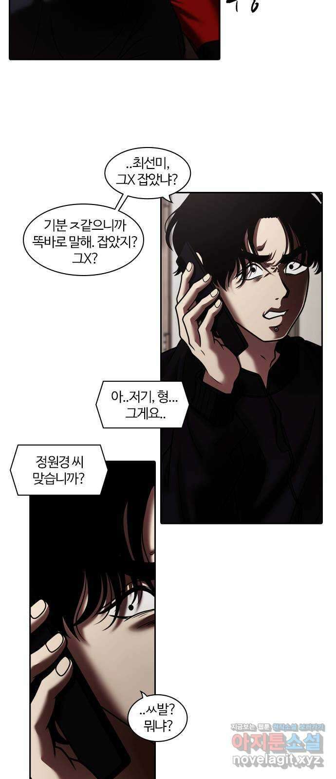 내일 319화 외딴길에서 (22) 66