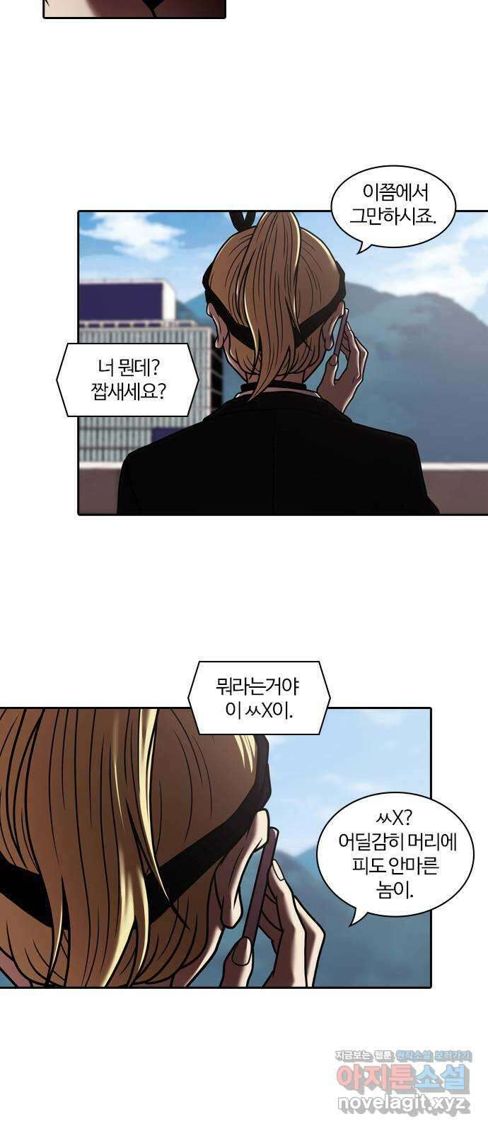 내일 319화 외딴길에서 (22) 67