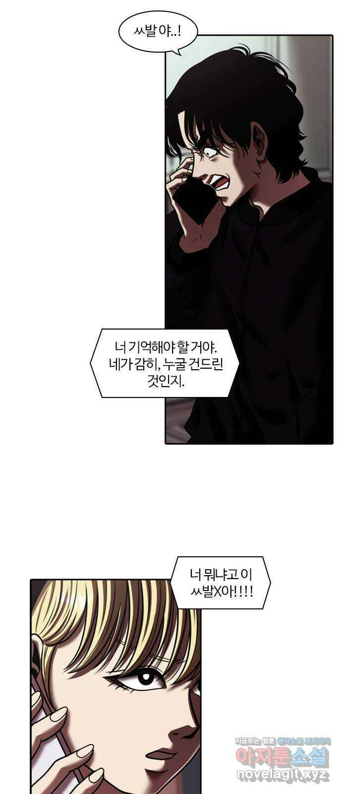 내일 319화 외딴길에서 (22) 68