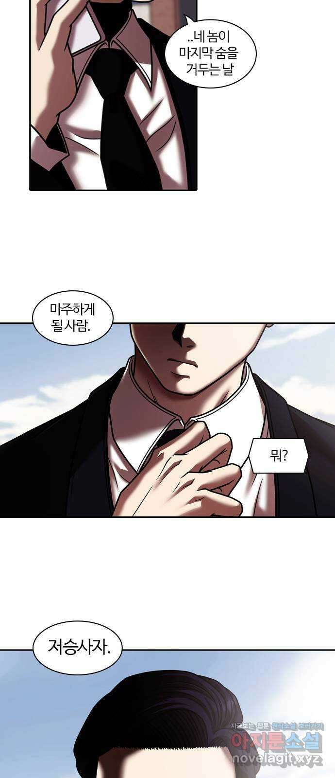 내일 319화 외딴길에서 (22) 69