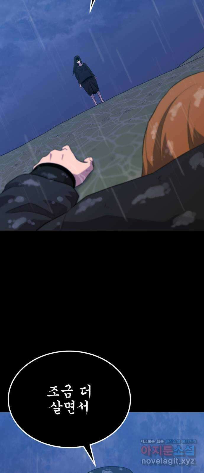 블러드 리벤저 112화 2