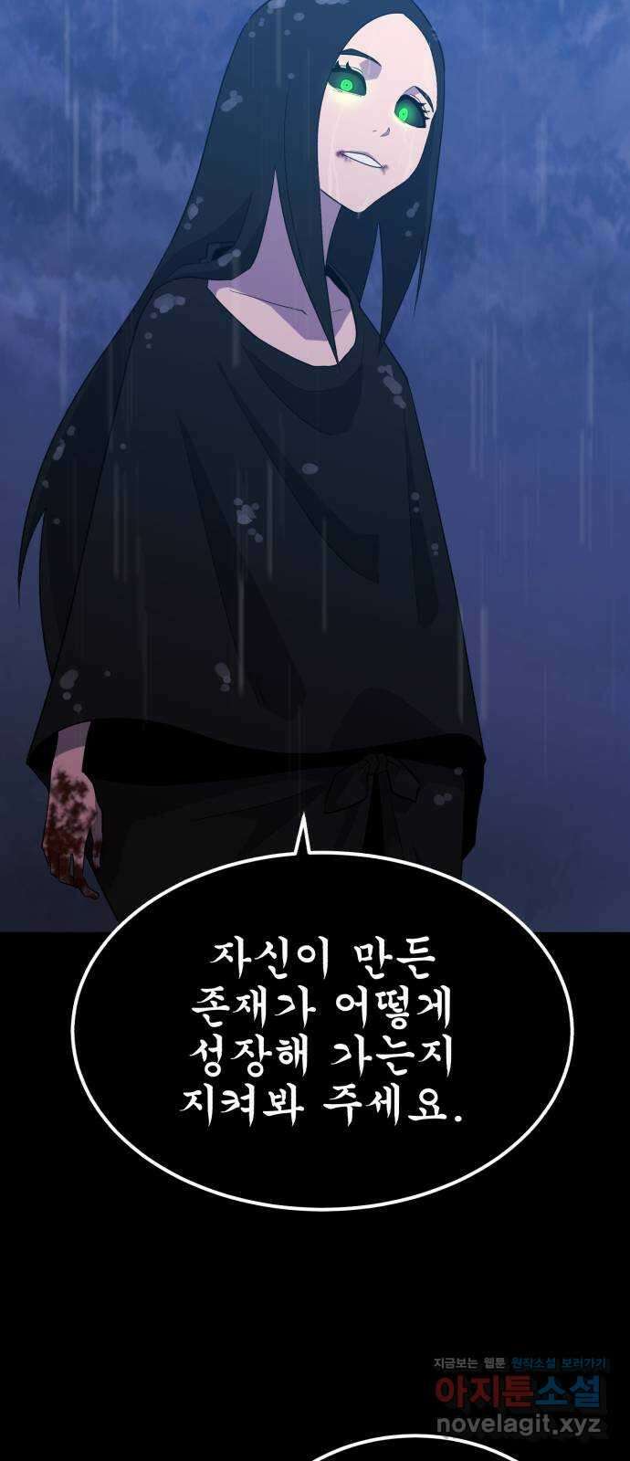 블러드 리벤저 112화 3