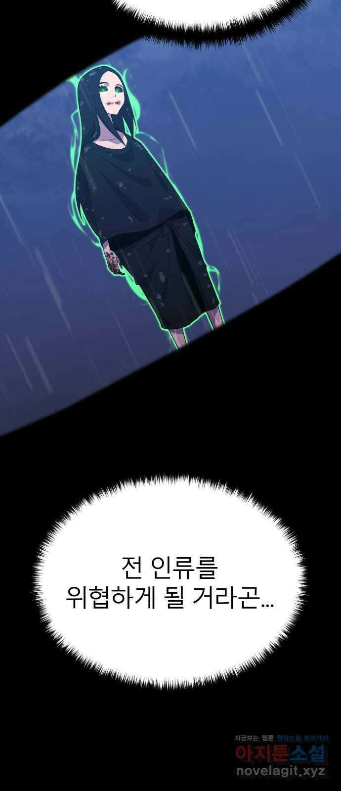 블러드 리벤저 112화 6