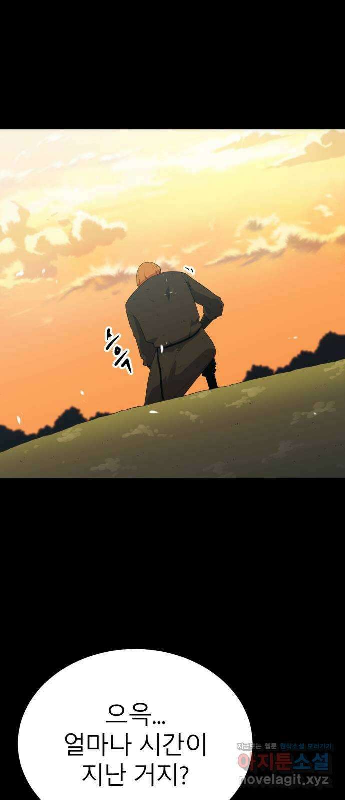 블러드 리벤저 112화 9