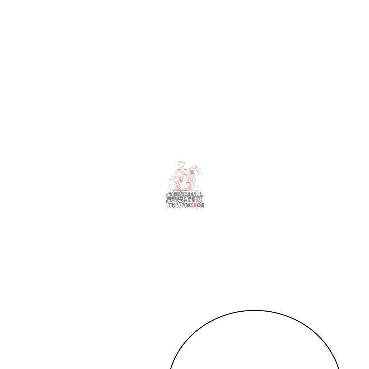 호랑이님의 딸이 되었습니다 56화 1
