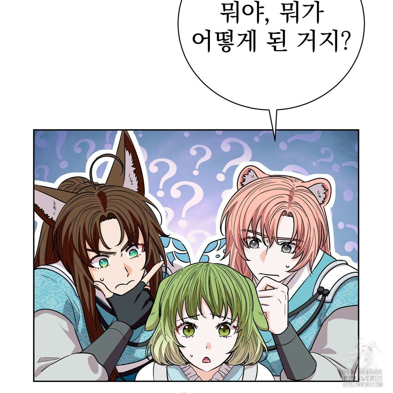 호랑이님의 딸이 되었습니다 56화 2