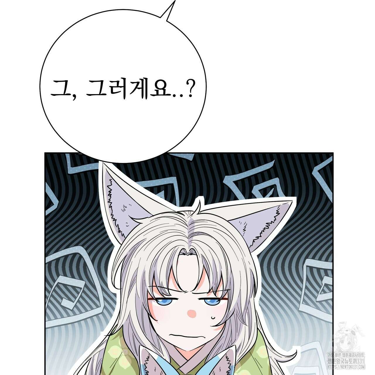 호랑이님의 딸이 되었습니다 56화 3