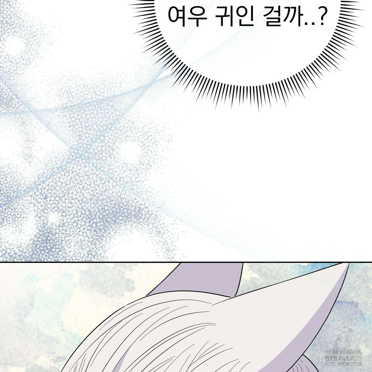호랑이님의 딸이 되었습니다 56화 9