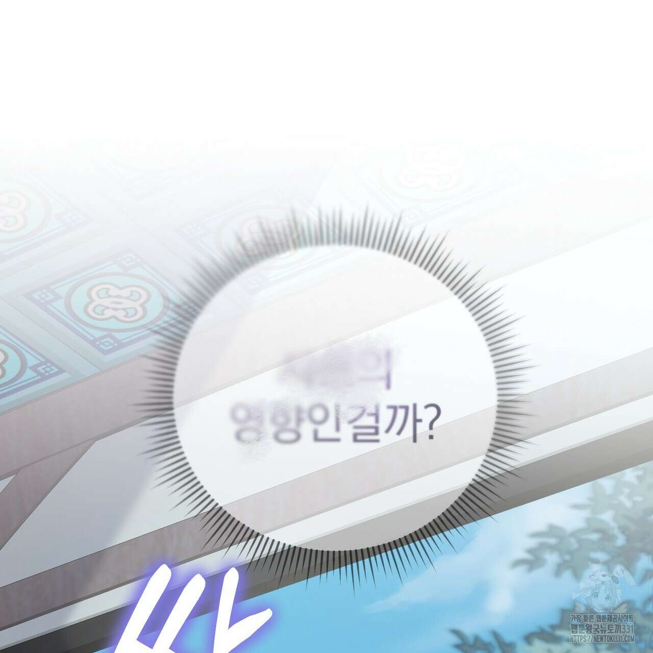 호랑이님의 딸이 되었습니다 56화 12