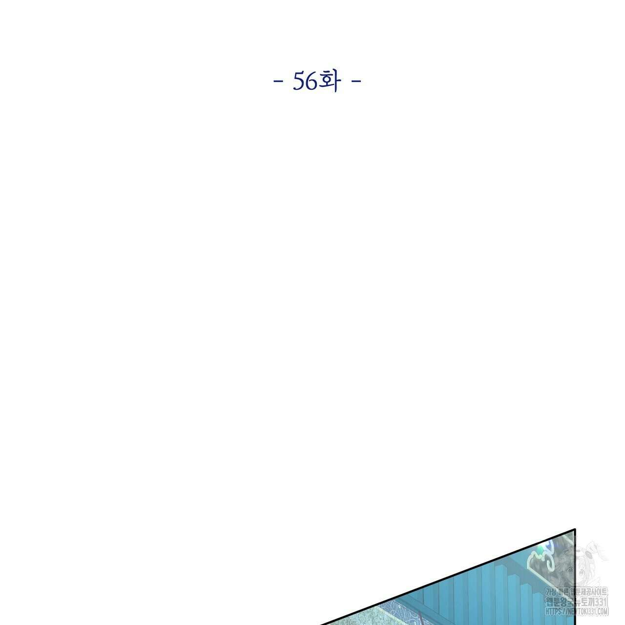 호랑이님의 딸이 되었습니다 56화 16