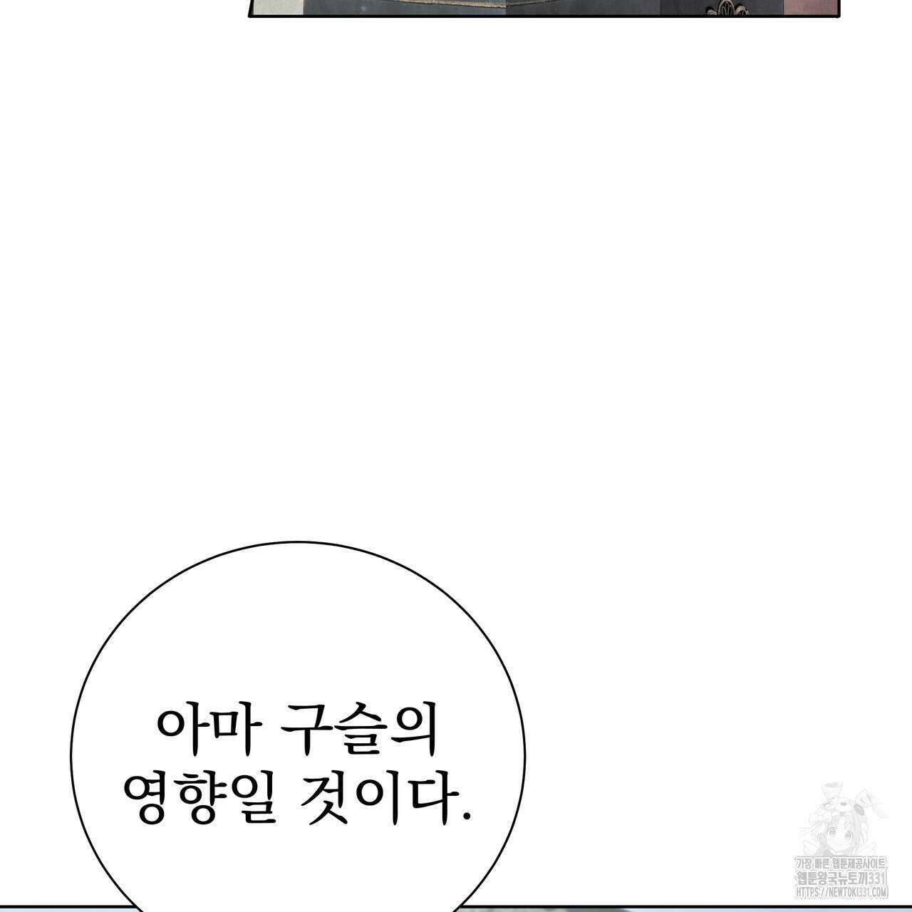 호랑이님의 딸이 되었습니다 56화 18