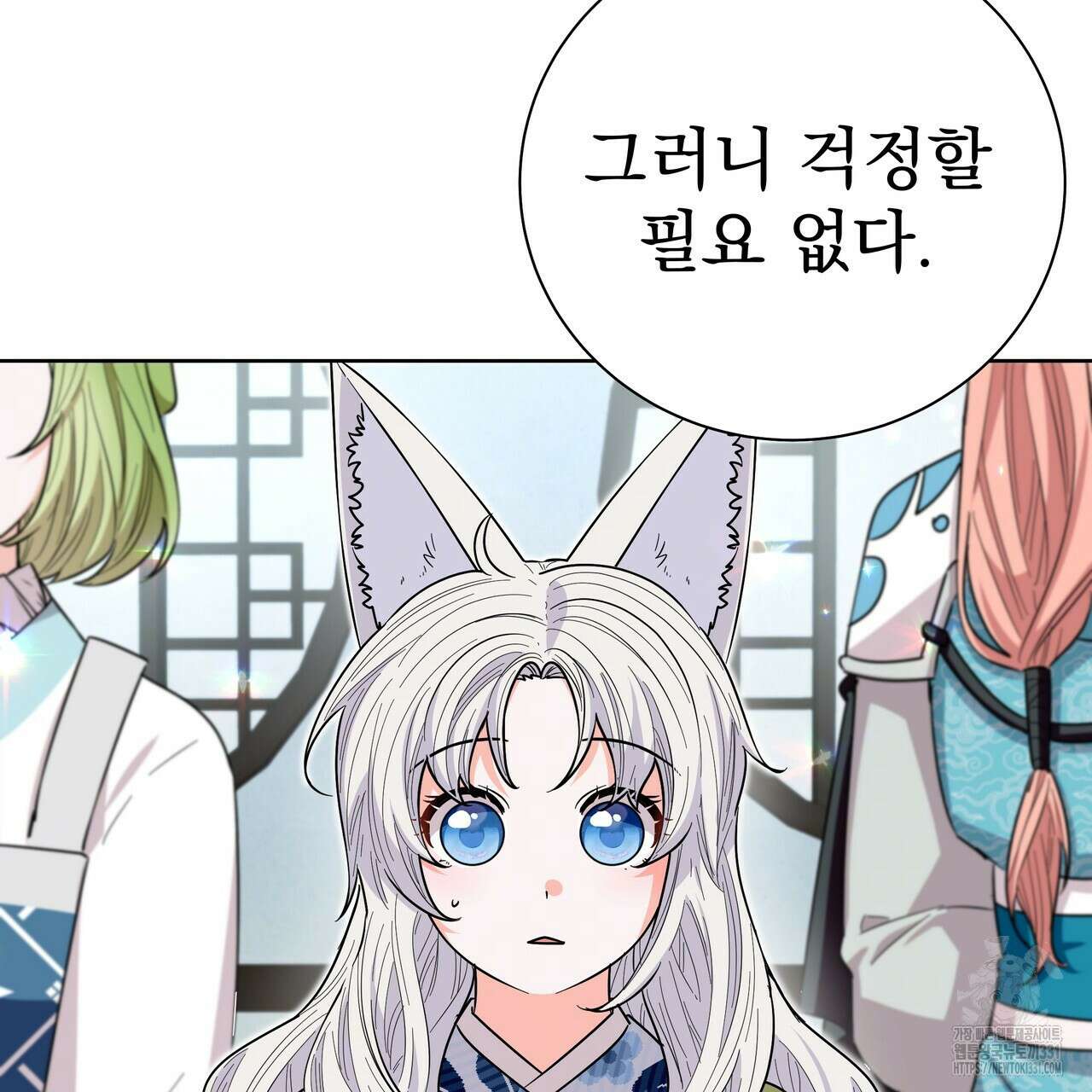 호랑이님의 딸이 되었습니다 56화 20