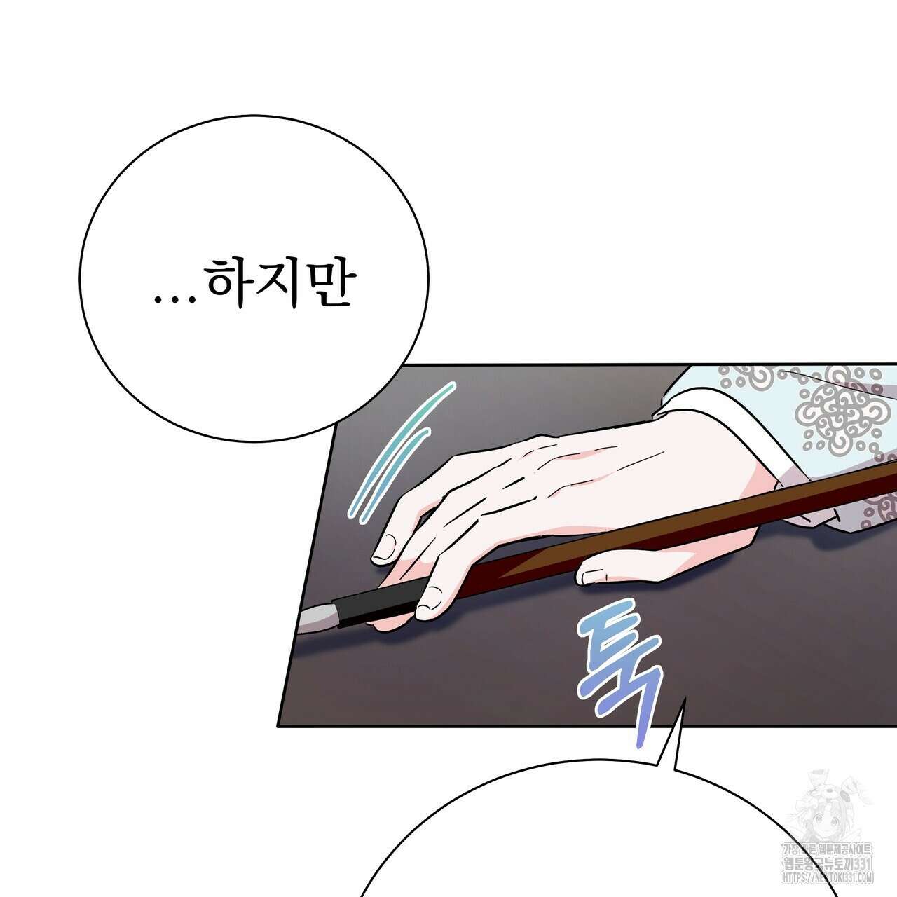 호랑이님의 딸이 되었습니다 56화 22