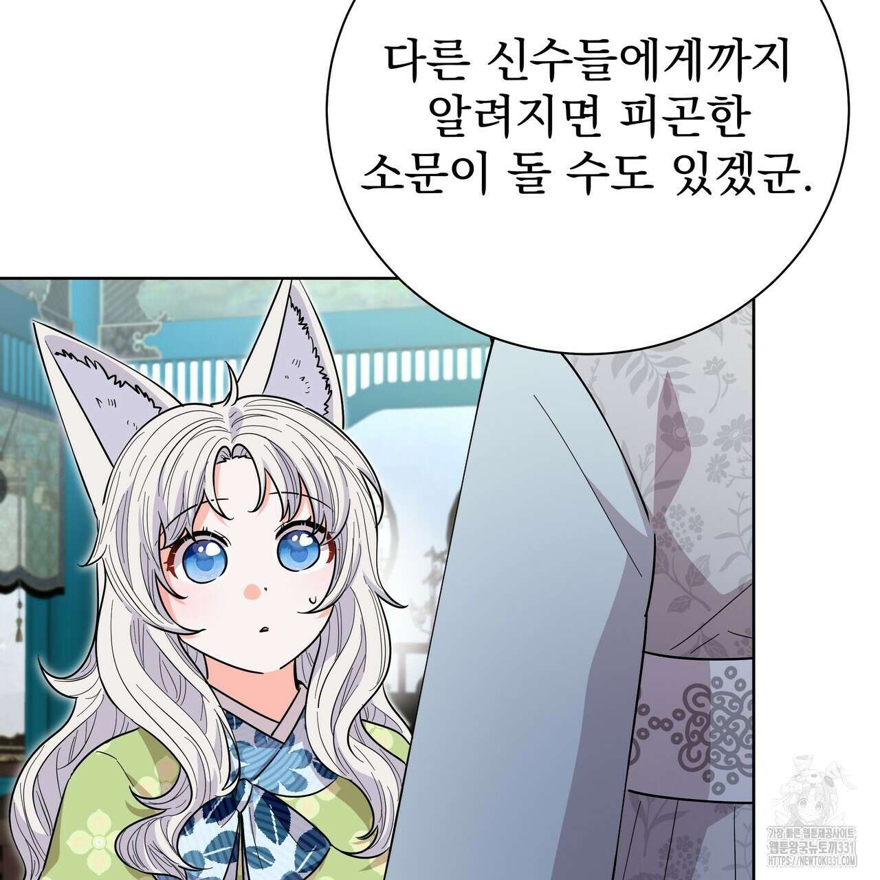 호랑이님의 딸이 되었습니다 56화 23
