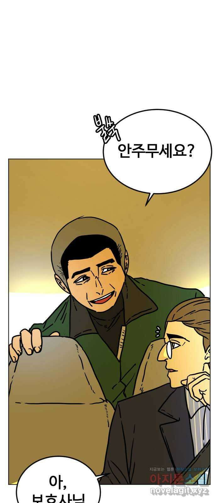 펀치드렁커드 57화 4
