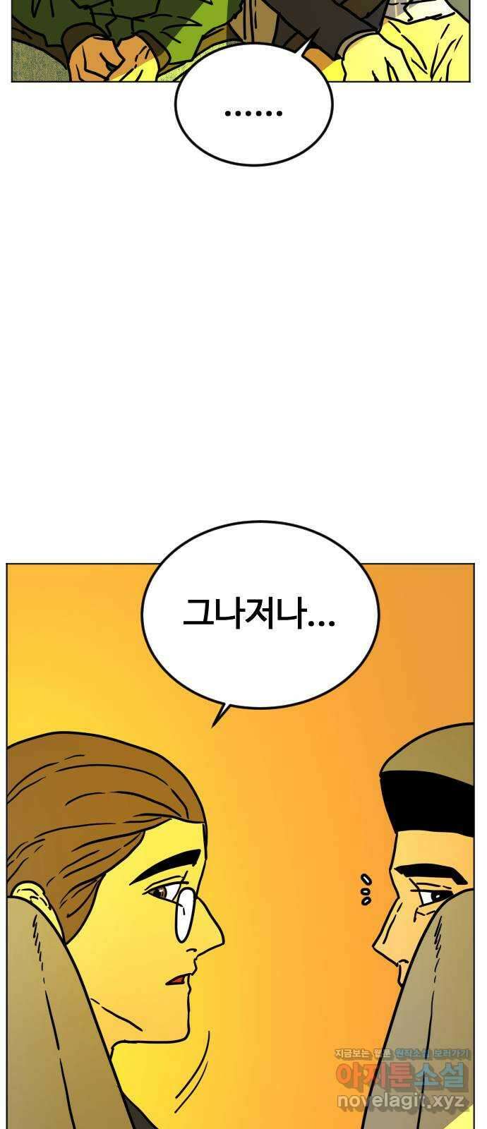 펀치드렁커드 57화 7