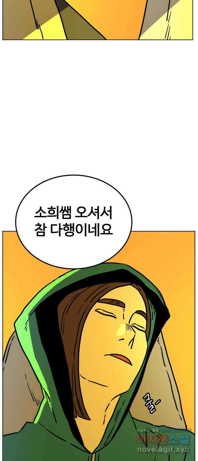 펀치드렁커드 57화 8