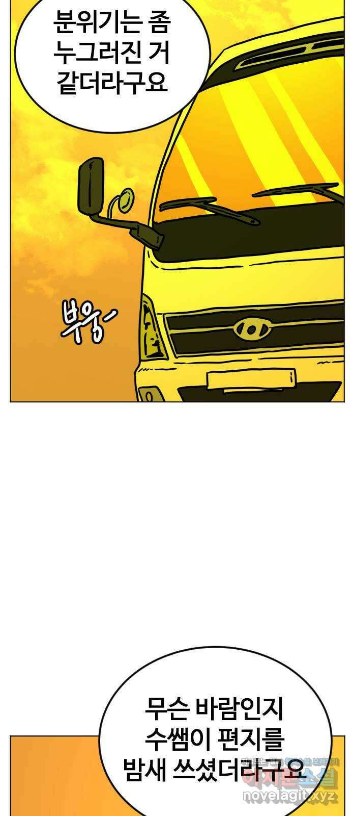 펀치드렁커드 57화 11