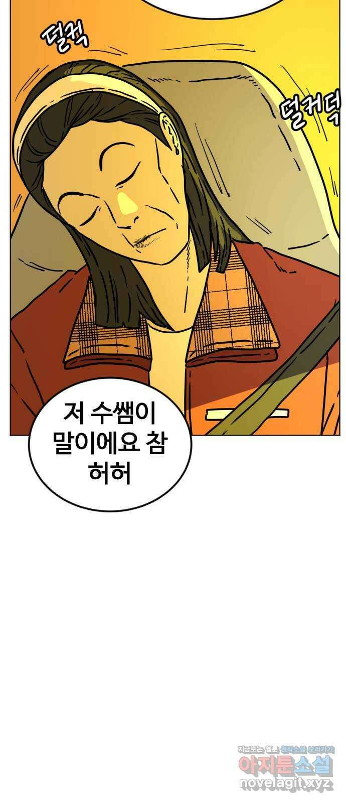 펀치드렁커드 57화 12